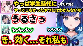 開幕のせさんに失言したりOTBNの言い合いに挟まるつむお、ひなーのののせさんへの煽りが効いてしまうつむおｗ【紡木こかげ/橘ひなの/一ノ瀬うるは/八雲べに/ぶいすぽ】