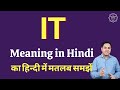 IT meaning in Hindi | IT ka matlab kya hota hai | Full form of IT