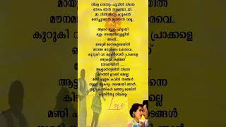 Download lagu Aattuthottilil Ninne / lyrics /Poonilamazha | SanjayMithra | Shraddha Nigam⠀ mp3