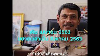 ภาษีที่ดิน
