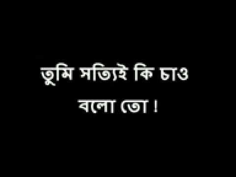 download lagu mp3 mp4 Bengali Sad Love Kobita, download lagu Bengali Sad Love Kobita gratis, unduh video klip Download Bengali Sad Love Kobita Mp3 dan Mp4 Unlimited Gratis