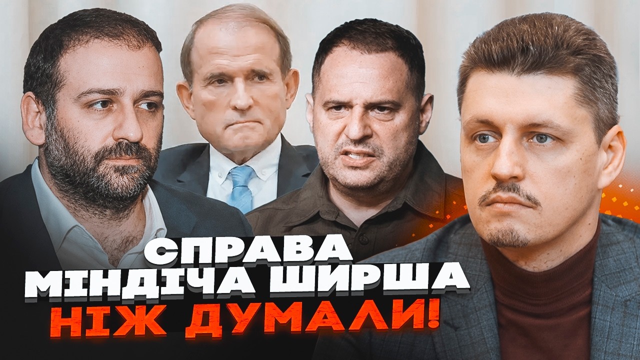 🔥Прокурор сховав ПАПЕРИ ПО МІНДІЧУ! «Хірург» на плівках НАБУ. Медведчук ЗБЕ