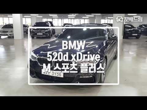 2018 BMW 520d xDrive M 스포츠 플러스