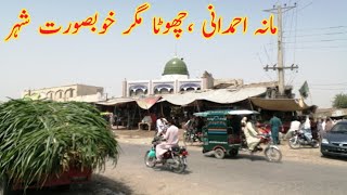 Visit to MANA AHMADANI  || Beautiful city of punjab || City vlog || Pak Unique vlogs