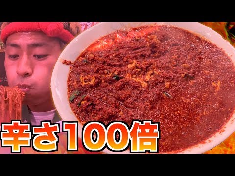 宮崎辛麺 桝元 宮崎本店の紹介動画