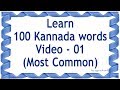 100 Kannada Words 01 Learn Kannada Through English