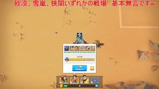 生中継　ラストウォーサバイバル　砂漠の戦場#２０