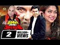 Jibon Ek Shongorsho জীবন এক সংঘর্ষ Full Movie Manna Shabnur Bangla Movie 202