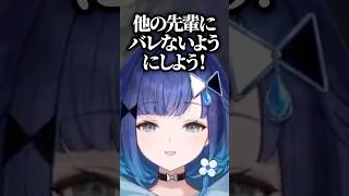 ミスを隠すためはなびと交渉するも速攻で裏切られ怒られるつむおｗｗｗ #shorts #紡木こかげ #ぶいすぽ切り抜き #ぶいすぽ