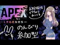 へっぽこ apex まったーりーのんびーりー 参加型 雑談 ps5