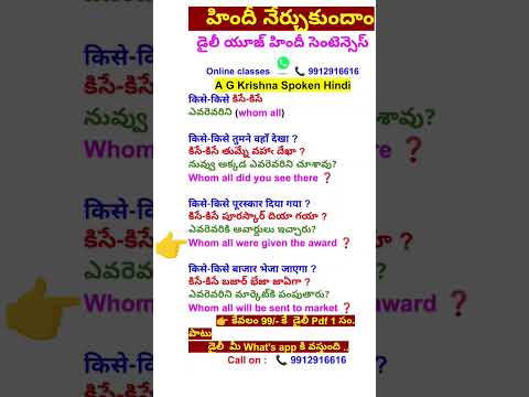daily use hindi sentences in telugu and English | spoken hindi through telugu 207 | Hindi to Telugu