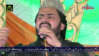 Kushboo Ha Do Alam Ma  Naat 2017 Syed Zabeeb Masoo