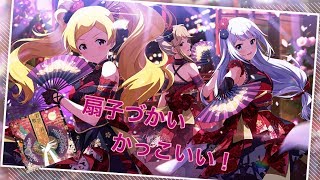ミリシタ実況 「百花は月下に散りぬるを」