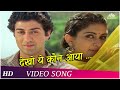 Dekho Yeh Kaun Aaya SAVERE WALI GAADI 1986 R D Burman Sunny Deol Poonam Dhillon Asha Bhosle