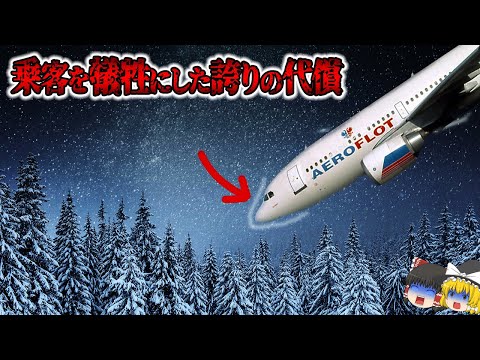 Dobrolet 株の購入を奨励するポスター
