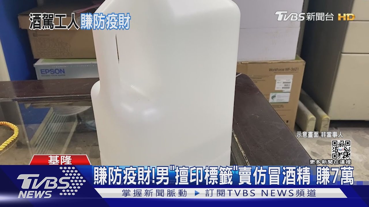 酒駕+賣假酒精！　法官「千字勸世」：諸惡莫作