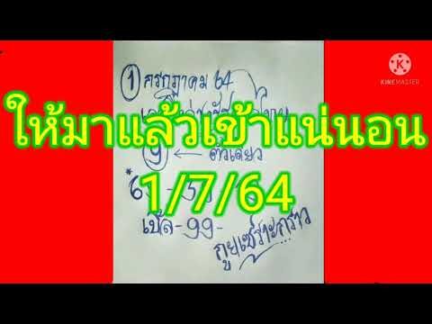 หวย เจ้าพายุ