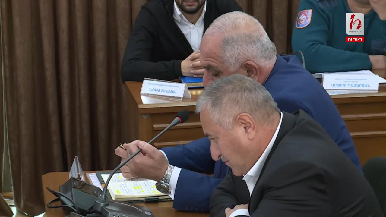 #Հիմա․ Քաղաքապետարանը խորհրդակցություն է անցկացնում․ ուղիղ
