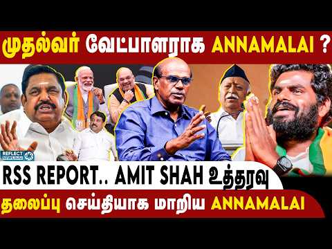 Annamalai பவரை உணர்ந்த RSS தலைமை ? - Ravindran Duraisamy | BJP | Election 2026 | PM Modi