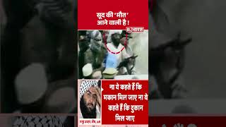 Download lagu Masood Azhar Audio News: मसूद की 'मौत' आने वाली है ! | Munir |  Terrorist Masood Azhar mp3