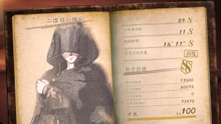 【進撃の巨人2】二度目の勝利 インフェルノモード ソロ SS 16´11"