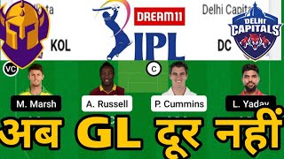 KOL vs DC Dream11, KOL vs DC Dream11 Prediction, KKR vs DC, KKR vs DC Dream11 Prediction, IPL 2022