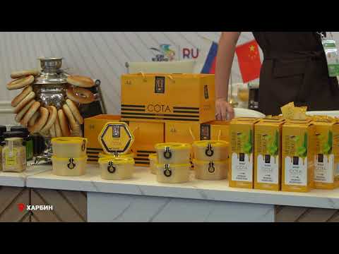 Уникальную продукцию из Приморья представили участникам Российско-Китайского ЭКСПО в Харбине.