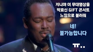 Hello (Luther Vandross Ver.) - 2009박효신 (AI cover)