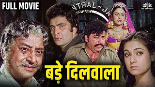 Download lagu ऋषि कपूर, अमजद खान, प्राण, टीना अम्बानी सुपरहिट ब्लॉकबस्टर एक्शन मूवी | Hindi Action Movie mp3