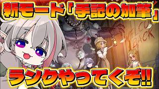 【第五人格/手記の加筆】夏休みらしい。夜長に飲酒雑談探索行くわよ