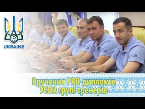 Вручення PRO-дипломів УЄФА групі тренерів