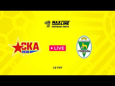 LIVE | РЦОП Стайки — Гомель-2