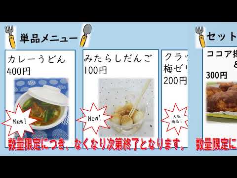 人間発達文化学類 令和6年12月7日開催！「 OH!あら、いい～南中マルシェ」①
