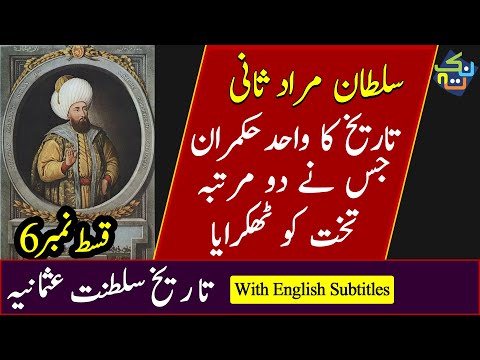 Sultan Murad Sani | 6th Ruler of Ottoman Empire | Nuktaa