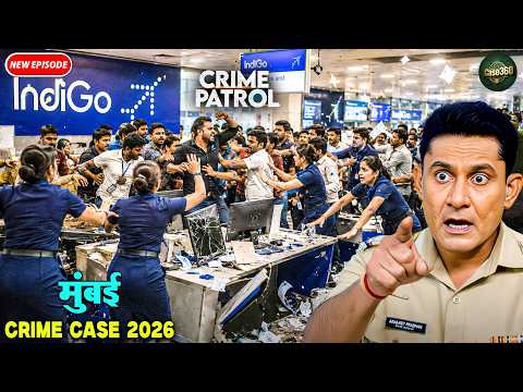 मुंबई Crime Case 2026 — IndiGo Airport पर हुई वो मारपीट जो सुनकर रूह काँप जाए! Crime Patrol 2026