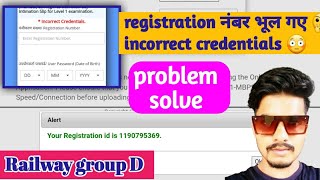 Railway Group-D Registration Number Forgot | Incorrect credentials problem | rrb group d admit card