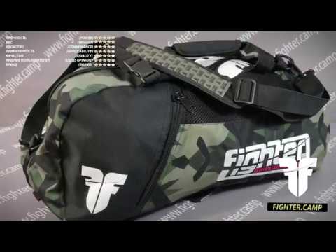 Спортивная сумка-рюкзак Fighter (Бренд Чехия)