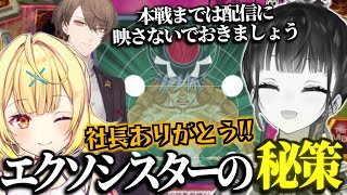 【#にじ遊戯王祭2025】星川サラ＆加賀美ハヤトの秘策マクロコスモスがP.U.N.K.デモンスミスにぶっ刺さり詰む山神カルタ【切り抜き/にじさんじ】