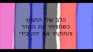 I Saw Her Standing There Glee   HebSub מתורגם
