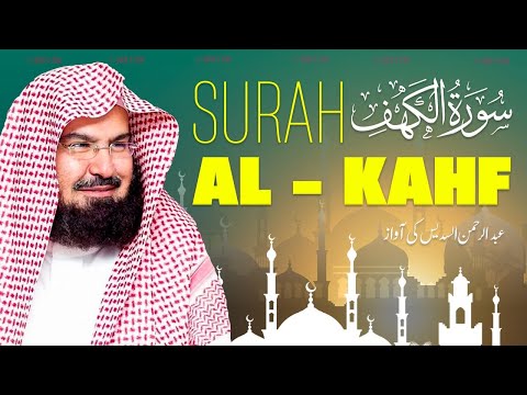 Surah Al-Kahf | A Light Between Two Fridays | Powerful Recitation for Protection & Guidance