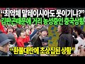 “최약체 말레이시아도 못이기냐 ” 환불대란에 초상집된 상황