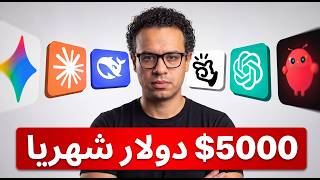 This AI Business Could Give You Financial Freedom thumbnail