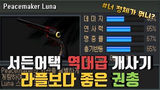 이번시즌 피매는 죽어도 받는다