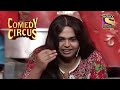 लड़की बन के आए Siddharth ने माँगा Audience में किसका No.? | Comedy C