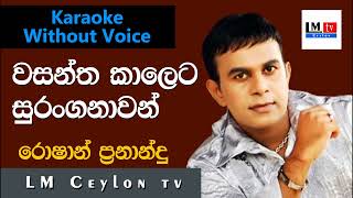 Wasantha Kaleta Karaoke Sinhala Song Without Voice