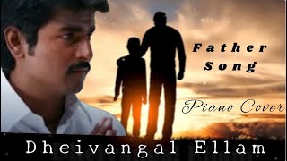 Download lagu Dheivangal Ellam | Dheivangal Ellam Piano Cover with lyrics | Father Song | Yuvan | Sivakarthikeyan mp3