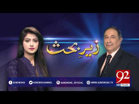 Zair E Behas 10-03-2017 - 92NewsHDPlus