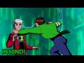 Ben 10 Vs Albedo In Hindi Part 1 Ben 10 Ultimate Alien