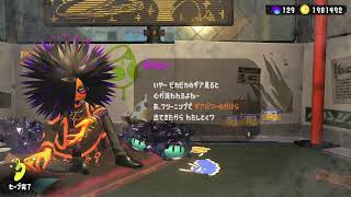 【Splatoon3】エイエンまで永遠に黙々と...（初見さん・コメント大歓迎）