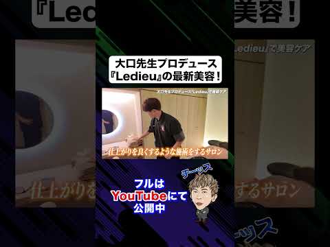 ゴッドハンド大口先生のうつ病も治せる秘密兵器とは...